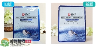 snp燕窩面膜真假辨別圖對比 snp燕窩補(bǔ)水面膜真假鑒別 snp燕窩面膜真假辨別圖對比 snp燕窩補(bǔ)水面膜真假鑒別