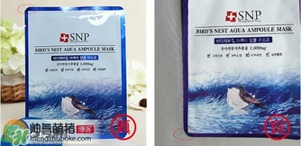 snp燕窩面膜真假辨別圖對比 snp燕窩補(bǔ)水面膜真假鑒別 snp燕窩面膜真假辨別圖對比 snp燕窩補(bǔ)水面膜真假鑒別