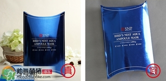 snp燕窩面膜真假辨別圖對比 snp燕窩補(bǔ)水面膜真假鑒別 snp燕窩面膜真假辨別圖對比 snp燕窩補(bǔ)水面膜真假鑒別