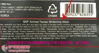 snp水獺面膜怎么樣？snp水獺面膜真假辨別圖