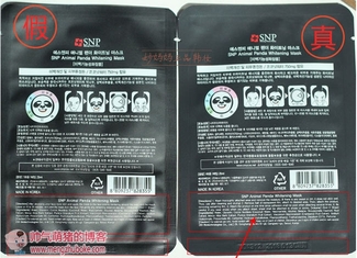 snp水獺面膜怎么樣？snp水獺面膜真假辨別圖