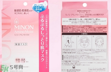minon氨基酸保濕面膜怎么用?minon氨基酸保濕面膜使用方法 minon氨基酸保濕面膜怎么用?minon氨基酸保濕面膜使用方法