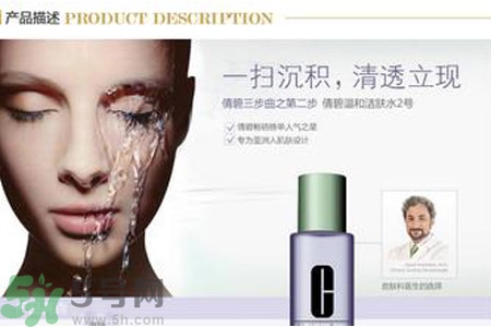 倩碧凈透神水試用報告 倩碧凈透神水使用心得 倩碧凈透神水試用報告 倩碧凈透神水使用心得