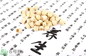 蓮子心能治失眠嗎？喝蓮心茶可以治療失眠嗎？