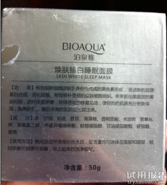 泊泉雅面膜怎么樣?泊泉雅面膜好用嗎? 泊泉雅面膜怎么樣?泊泉雅面膜好用嗎?