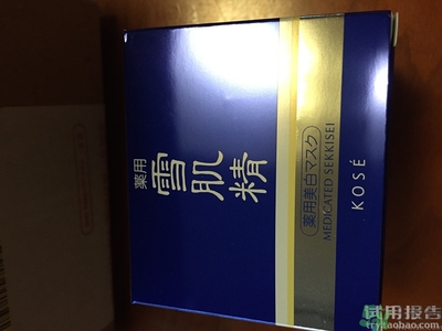 雪肌精面膜用完要洗臉嗎?雪肌精面膜敷多久? 雪肌精面膜用完要洗臉嗎?雪肌精面膜敷多久?