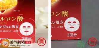 佑天蘭果凍面膜真假怎么辨別? 佑天蘭果凍面膜真假怎么辨別?