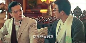 鹿活草真的有嗎？鹿活草貴嗎鹿活草哪里有？