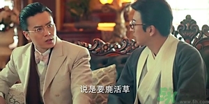 鹿活草多少錢(qián)？鹿活草有什么用？