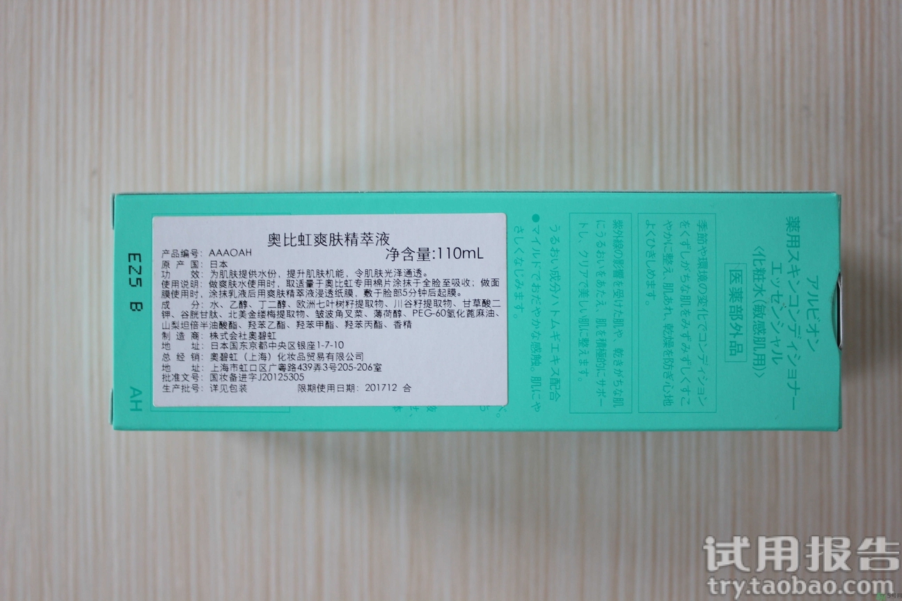 albion健康水怎么樣?澳爾濱健康水好用嗎? albion健康水怎么樣?澳爾濱健康水好用嗎?