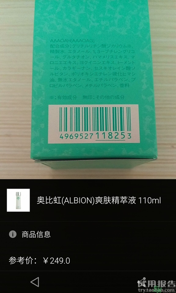 albion健康水怎么樣?澳爾濱健康水好用嗎? albion健康水怎么樣?澳爾濱健康水好用嗎?