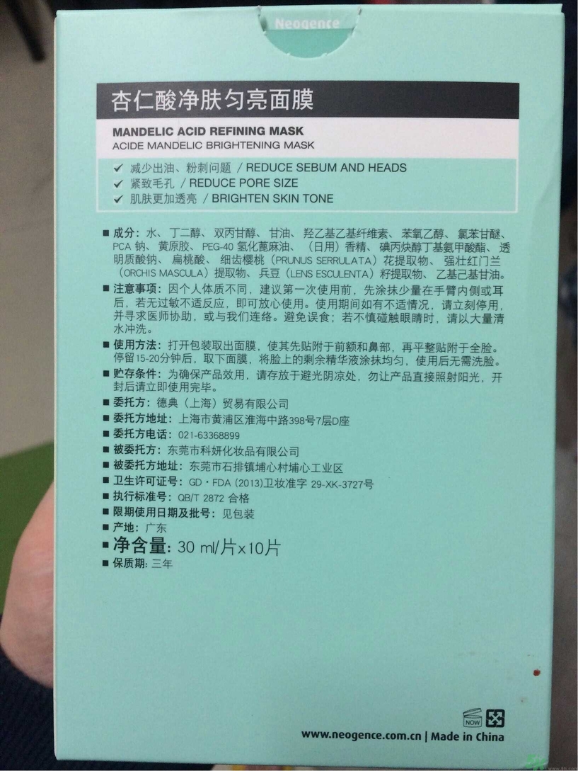 Neogence霓凈思杏仁酸面膜怎么樣？使用方法