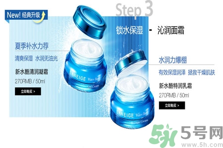 蘭芝新水酷清潤(rùn)凝霜怎么樣？蘭芝新水酷清潤(rùn)凝霜好用嗎？