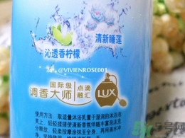 力士清盈悅爽爽膚沐浴乳怎么樣？力士清盈悅爽爽膚沐浴乳好用嗎？