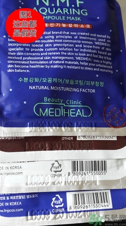 美迪惠爾膠原蛋白面膜真假辨別圖 可萊絲膠原蛋白面膜真假鑒別