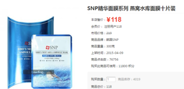 snp燕窩面膜一盒多少片？snp燕窩補(bǔ)水面膜多少錢(qián)一盒？