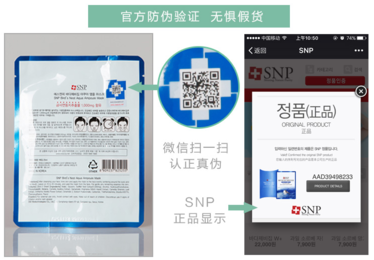 snp燕窩面膜一盒多少片？snp燕窩補(bǔ)水面膜多少錢(qián)一盒？