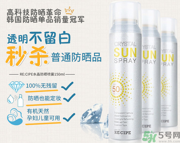 recipe防曬噴霧可以噴臉上嗎？recipe防曬噴霧防水嗎？