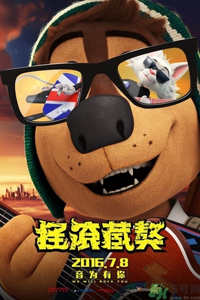 搖滾藏獒片尾是緬懷誰？搖滾藏獒是向誰致敬？