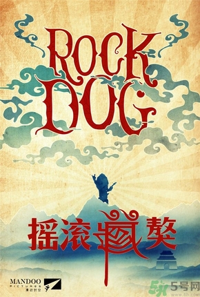 搖滾藏獒片尾是緬懷誰？搖滾藏獒是向誰致敬？