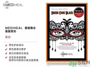 mediheal美迪惠爾假面舞會面膜怎么樣？可萊絲假面舞會面膜好用嗎？