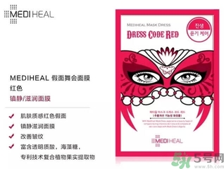 mediheal美迪惠爾假面舞會面膜怎么樣？可萊絲假面舞會面膜好用嗎？