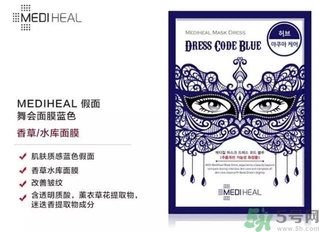 mediheal美迪惠爾假面舞會面膜怎么樣？可萊絲假面舞會面膜好用嗎？
