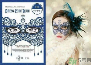 mediheal美迪惠爾假面舞會面膜怎么樣？可萊絲假面舞會面膜好用嗎？