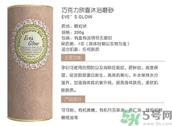 eve's glow磨砂膏怎么樣?eve's glow磨砂膏怎么用 eve's glow磨砂膏怎么樣?eve's glow磨砂膏怎么用