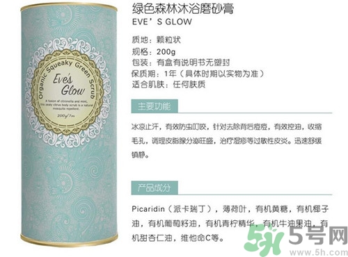 eve's glow磨砂膏怎么樣?eve's glow磨砂膏怎么用 eve's glow磨砂膏怎么樣?eve's glow磨砂膏怎么用