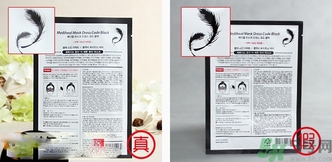 可萊絲假面舞會面膜真假鑒別 美迪惠爾假面舞會面膜真假鑒別 可萊絲假面舞會面膜真假鑒別 美迪惠爾假面舞會面膜真假鑒別