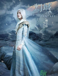 幻城什么時候播出？幻城哪個網(wǎng)絡(luò)平臺更新？