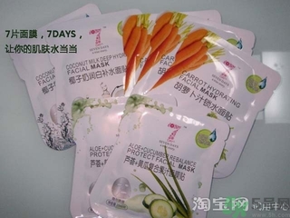 forencos面膜怎么樣?forencos面膜好用嗎? forencos面膜怎么樣?forencos面膜好用嗎?