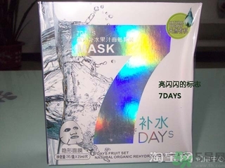 forencos面膜怎么樣?forencos面膜好用嗎? forencos面膜怎么樣?forencos面膜好用嗎?