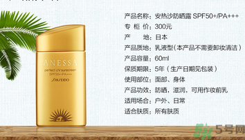 安耐曬是物理防曬還是化學(xué)防曬？安耐曬是物理防曬嗎？