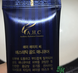 ahc黃金面膜多少錢?韓國ahc黃金面膜價格 ahc黃金面膜多少錢?韓國ahc黃金面膜價格
