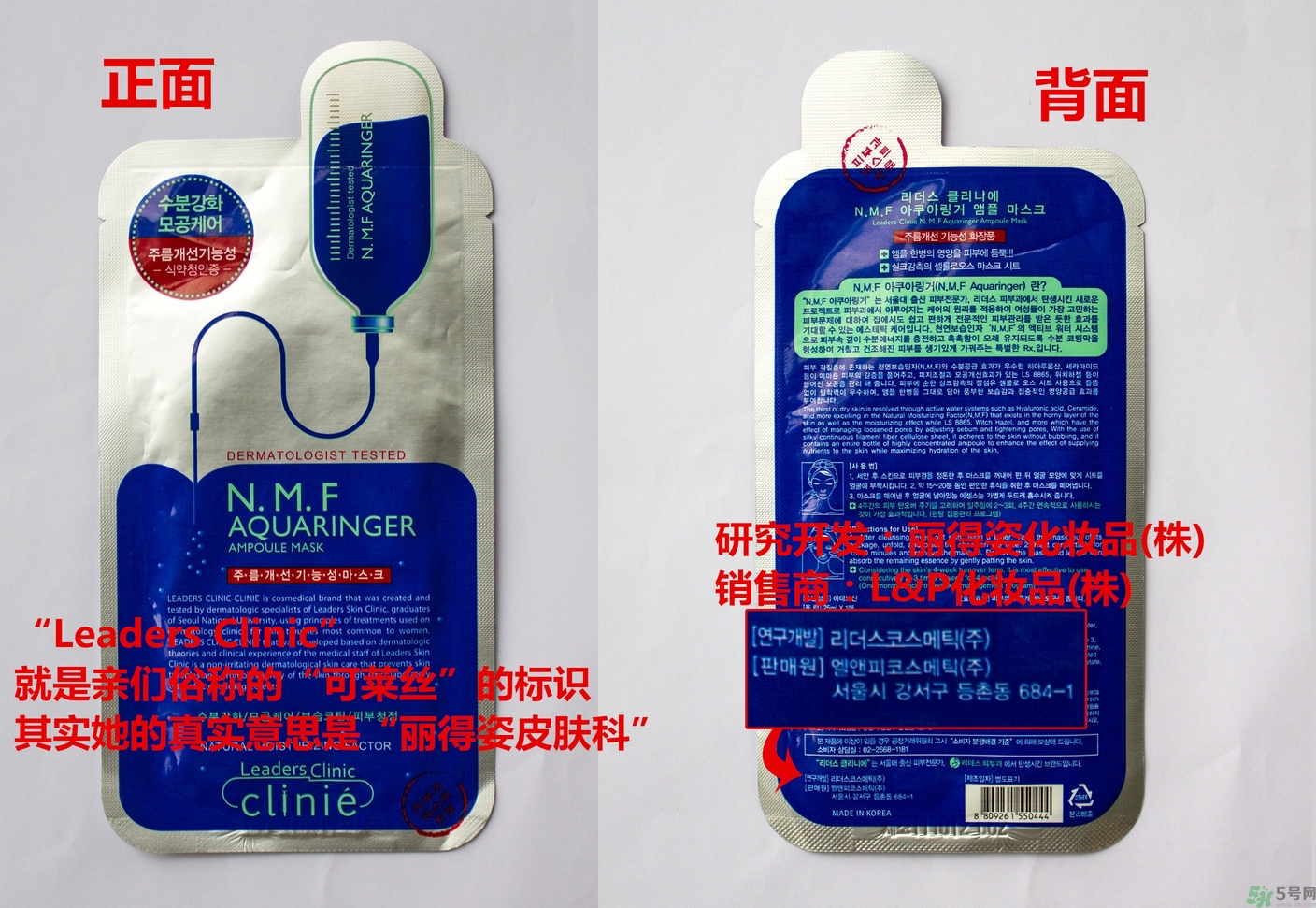 可萊絲和麗得姿哪個(gè)好？可萊絲和麗得姿的區(qū)別？