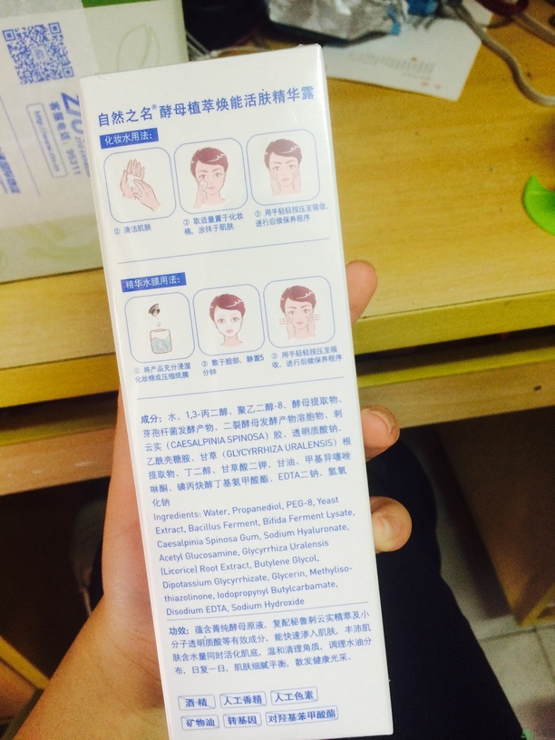 自然之名酵母水多少錢幾毫升?自然之名酵母水價格 自然之名酵母水多少錢幾毫升?自然之名酵母水價格