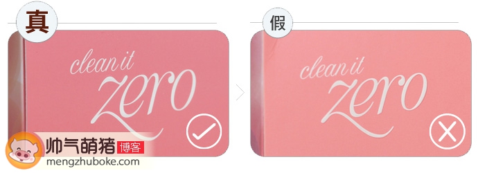 芭妮蘭卸妝膏真假怎么辨別?芭妮蘭卸妝膏真假辨別對(duì)比圖 芭妮蘭卸妝膏真假怎么辨別?芭妮蘭卸妝膏真假辨別對(duì)比圖