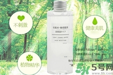 無印良品化妝水怎么樣？無印良品化妝水好用嗎？