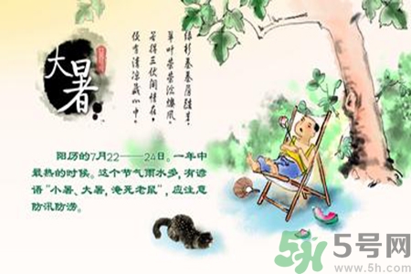 大暑是幾月幾日？大暑是什么意思？