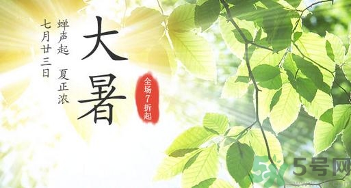 大暑是幾月幾日？大暑是什么意思？