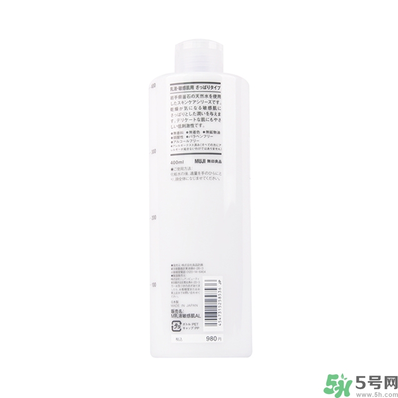 無(wú)印良品家的乳液怎么樣？無(wú)印良品的乳液好用嗎？