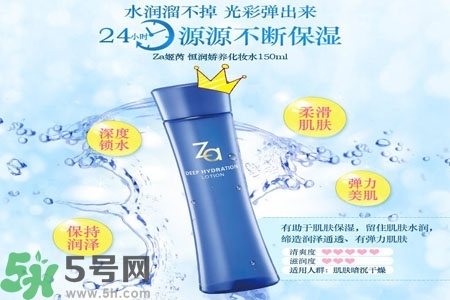 Za姬芮恒潤嬌養(yǎng)化妝水怎么樣？Za姬芮恒潤嬌養(yǎng)化妝水好用嗎？