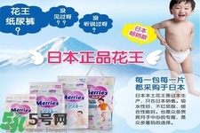 日本花王紙尿褲嬰兒尿不濕怎么樣？日本花王紙尿褲嬰兒尿不濕好用嗎？