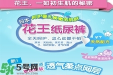 日本花王紙尿褲嬰兒尿不濕怎么樣？日本花王紙尿褲嬰兒尿不濕好用嗎？