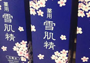 雪肌精櫻花版化妝水怎么樣?雪肌精櫻花版化妝水好用嗎?