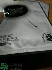 蔻詩(shī)彌黑面膜怎么樣?蔻詩(shī)彌黑面膜好用嗎?