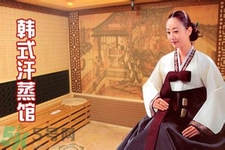 大暑可以汗蒸嗎？大暑汗蒸有什么好處？