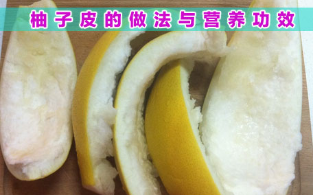 柚子可以多吃嗎 一天吃一個(gè)柚子行嗎